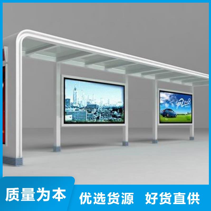 不銹鋼候車亭交通標(biāo)識(shí)牌貨源足質(zhì)量好