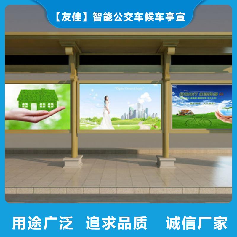 【不锈钢候车亭】_铝制灯杆灯箱核心技术友佳校园宣传栏