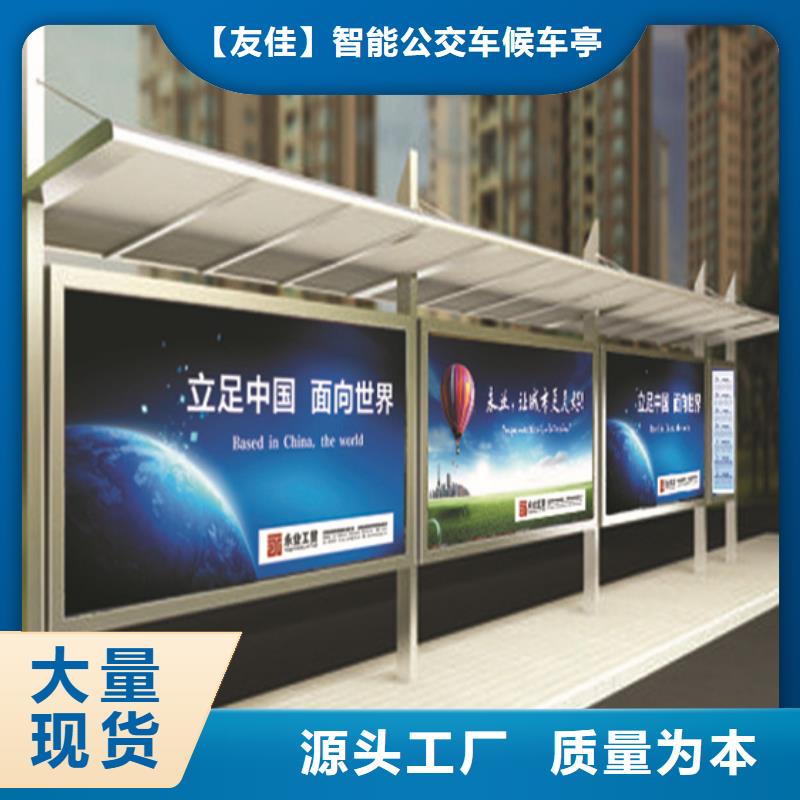 品牌:友佳-品质信得过不锈钢候车亭精神堡垒标准工艺_企业旺旺