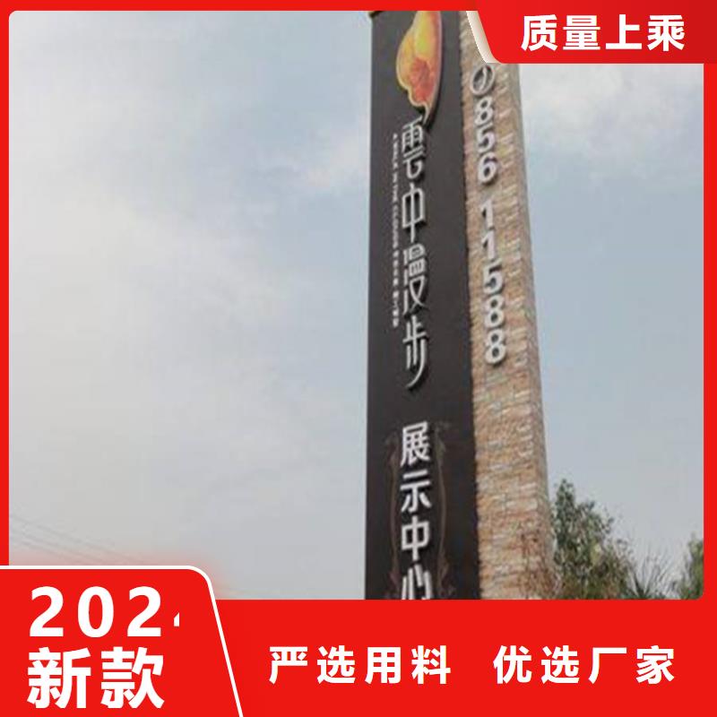 房地产精神堡垒安装