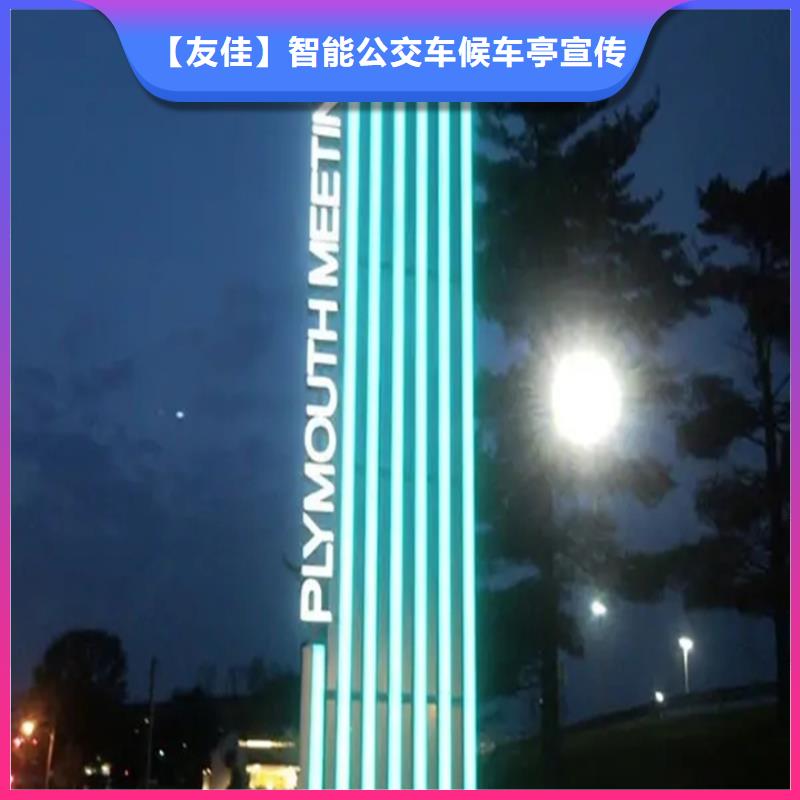 精神堡垒导视牌来样定制