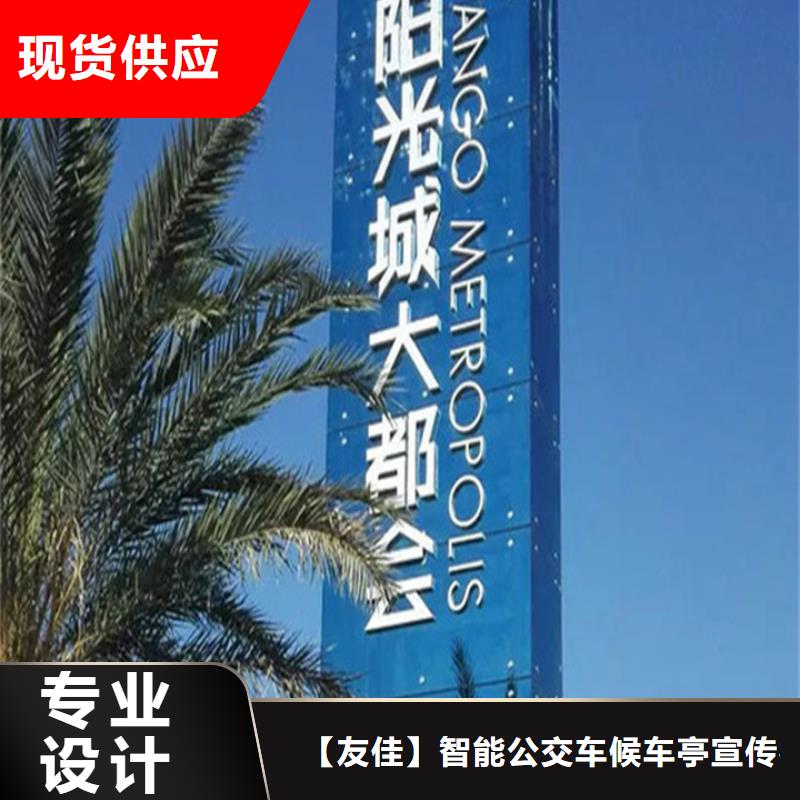 精神堡垒导视牌现代简约候车亭来图定制量大从优