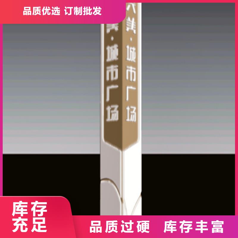 精神堡垒导视牌来图定制