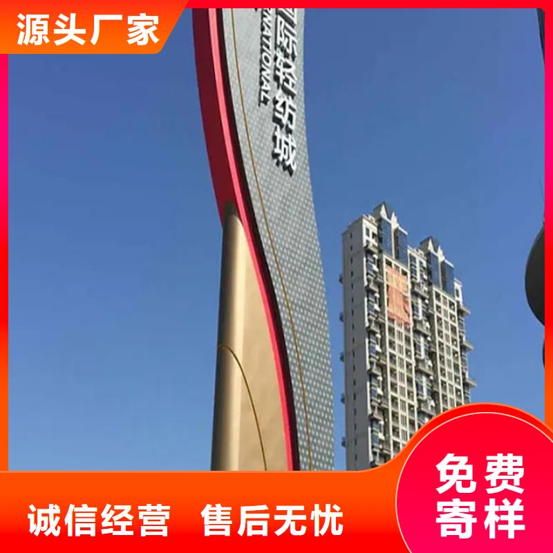 精神堡垒导视牌来样定制