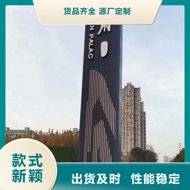 精神堡垒导视牌诚信企业