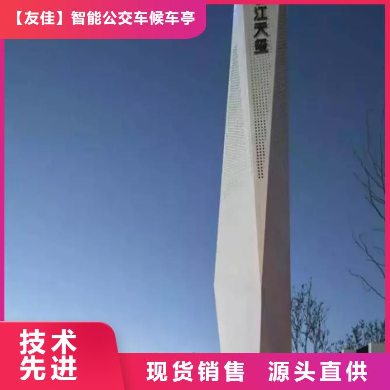 友佳【精神堡垒导视牌】户外分类垃圾桶全新升级品质保障-企业旺旺