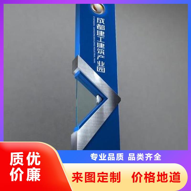 精神堡垒导视牌_【公交候车亭】质量优选