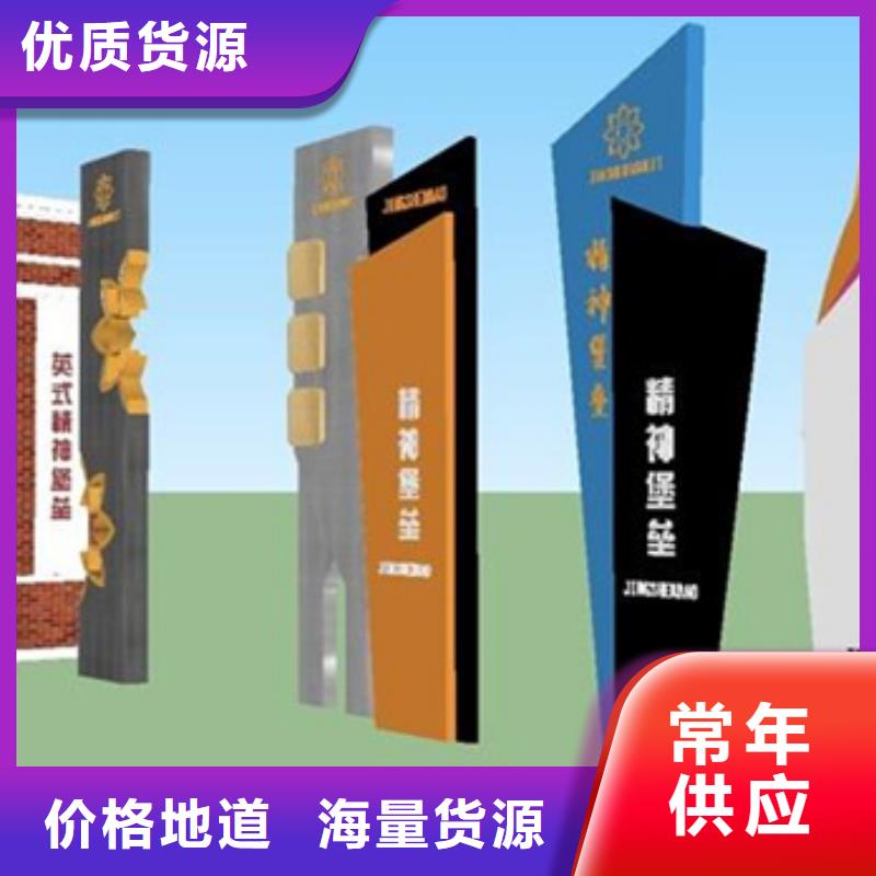 【精神堡垒导视牌】,公园景精神堡垒厂家大量现货