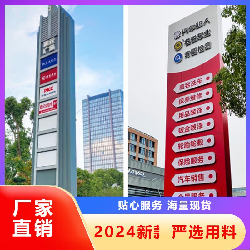 精神堡垒导视牌_【公交候车亭】质量优选