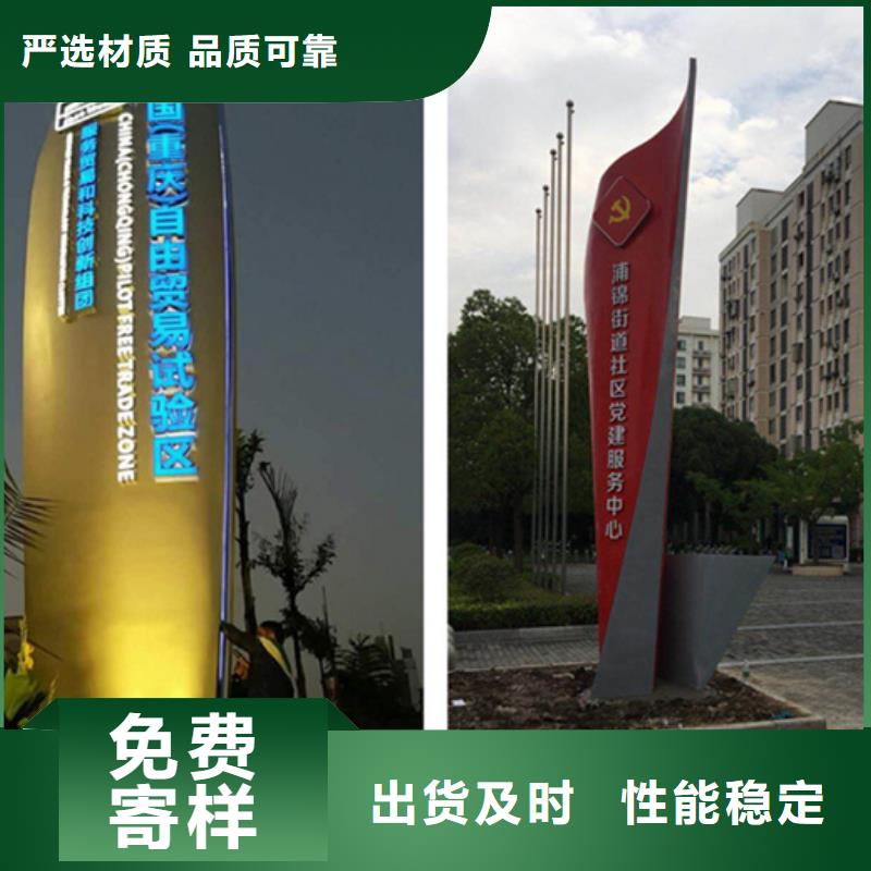 精神堡垒导视牌专业生产商