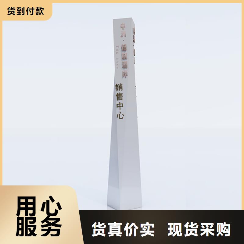 精神堡垒导视牌城市分类垃圾箱敢与同行比服务