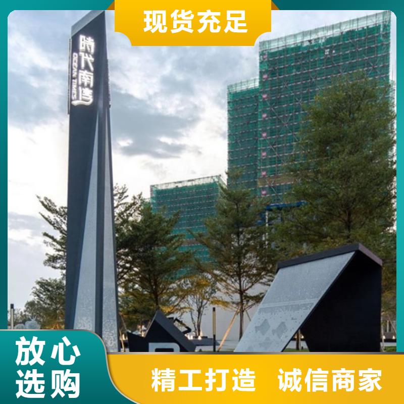 公园精神堡垒可定制