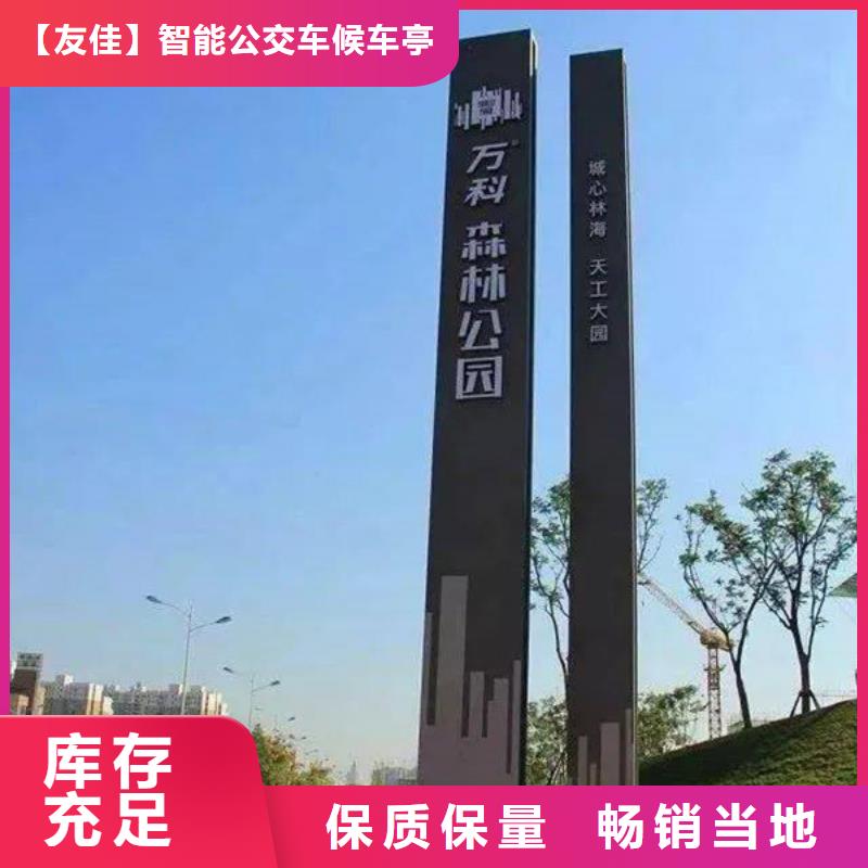 精神堡垒导视牌 【道路指示牌】讲信誉保质量-【友佳】智能公交车候车亭宣传栏广告滚动灯箱城市家具(锡林郭勒市分公司)-企业旺旺