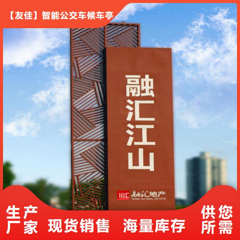 【精神堡垒导视牌】户外分类垃圾桶全新升级品质保障|昌邑|坊子|德州|泰安|莱芜|济宁生产厂家