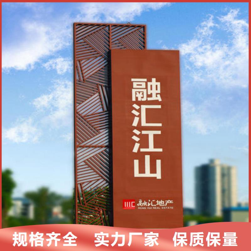 精神堡垒导视牌专业生产商