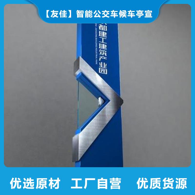 友佳【精神堡垒导视牌】户外分类垃圾桶全新升级品质保障-企业旺旺