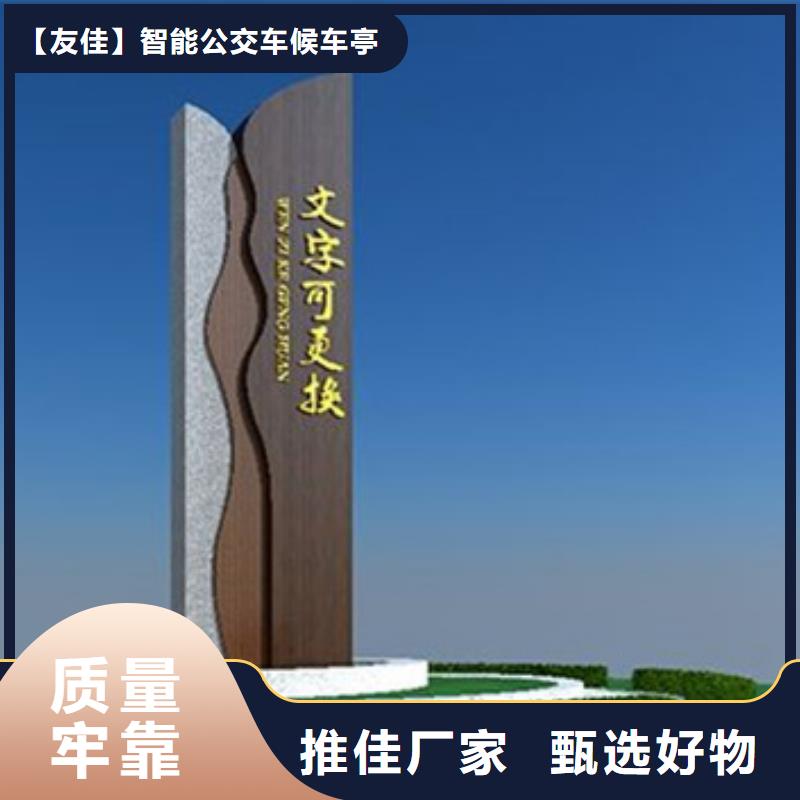 【精神堡垒导视牌】,公园景精神堡垒厂家大量现货|嫩江|逊克|鹤岗|绥化|大兴安岭|齐齐哈尔qy55.com
