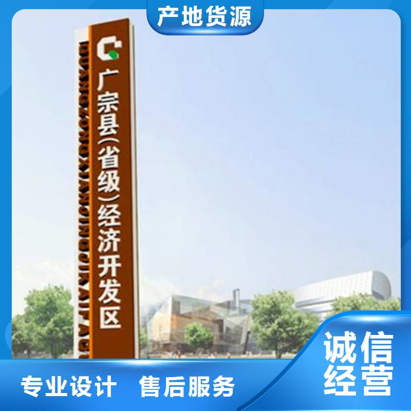 精神堡垒导视牌全国配送