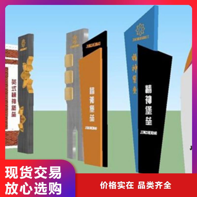 【精神堡垒导视牌】,公园景精神堡垒厂家大量现货