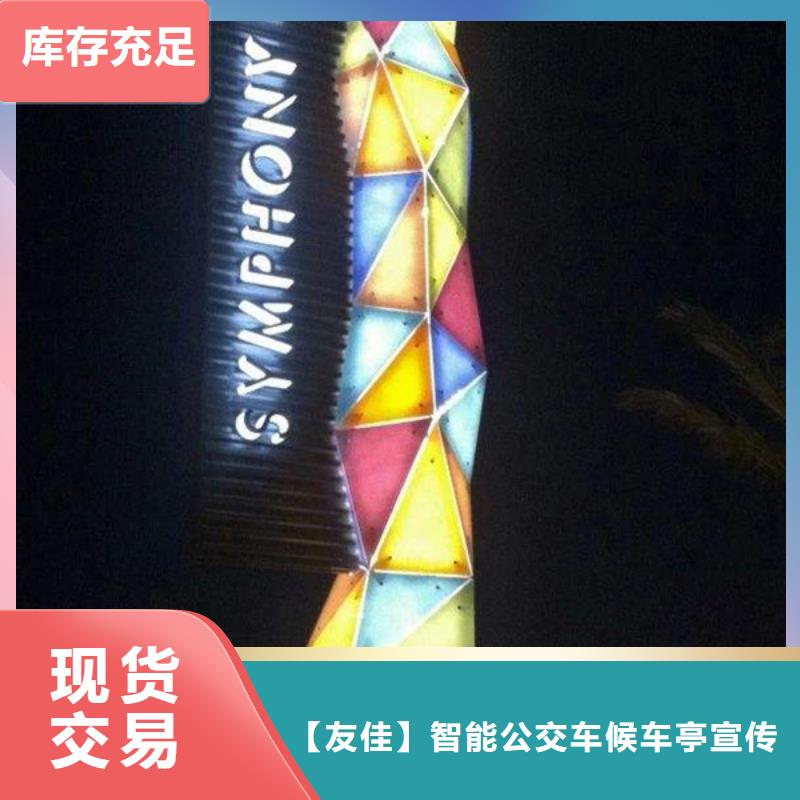 友佳【精神堡垒导视牌】户外分类垃圾桶全新升级品质保障-企业旺旺