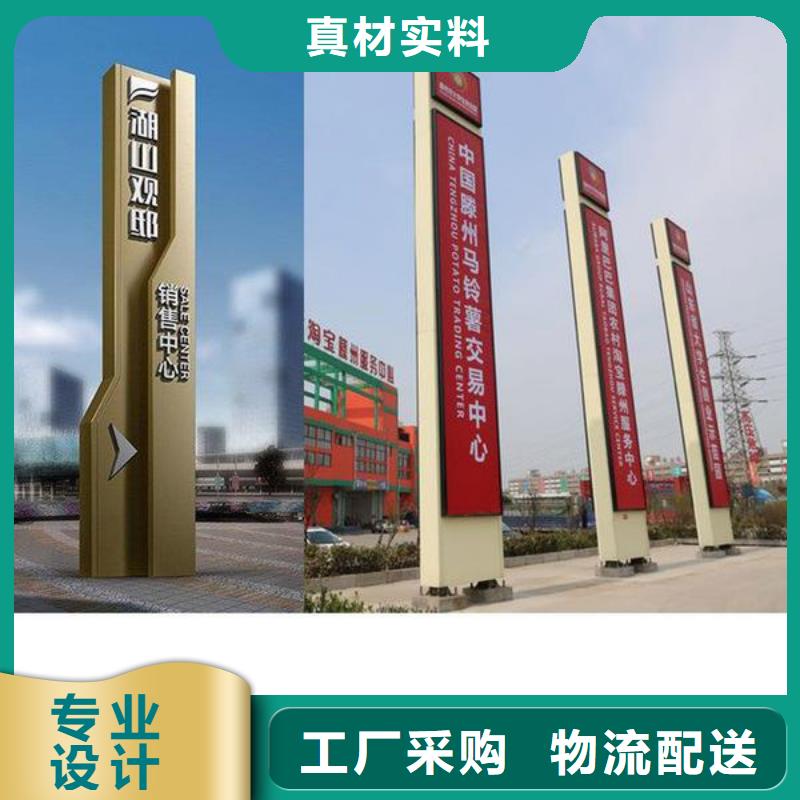 精神堡垒导视牌专业生产商