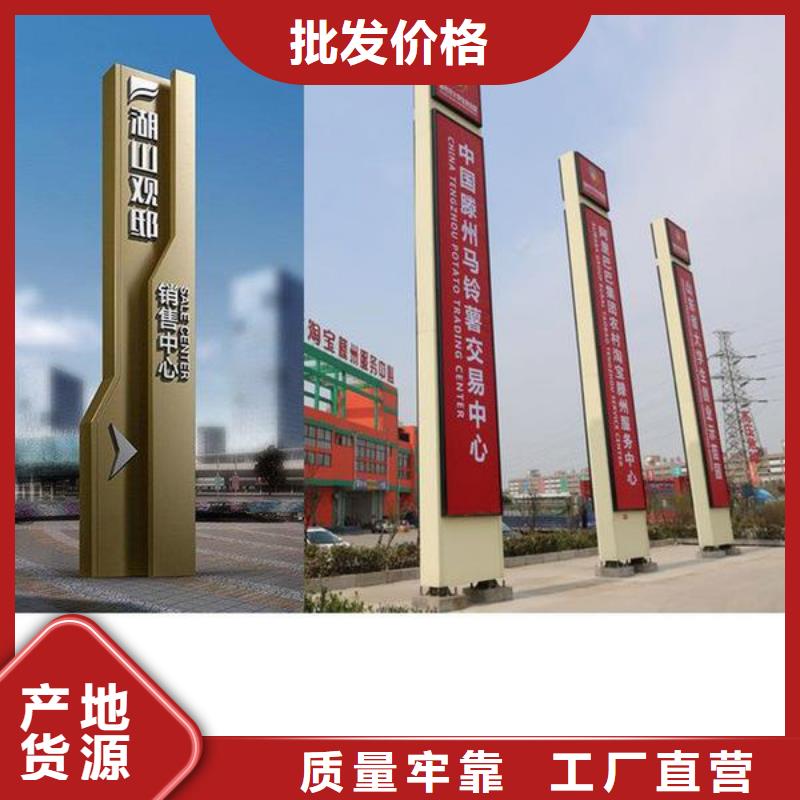 制造商精神堡垒导视牌 【道路指示牌】讲信誉保质量