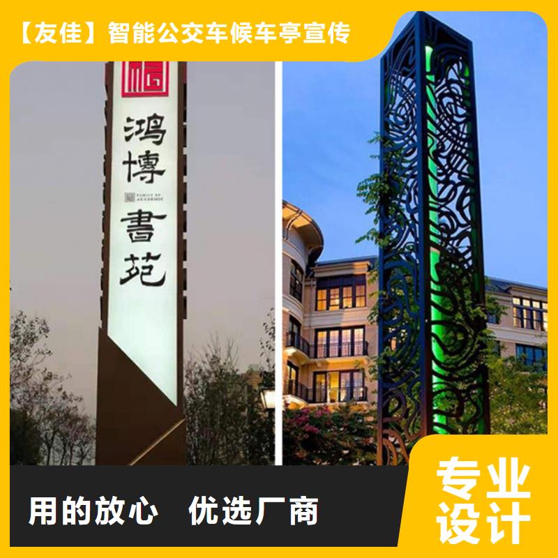 精神堡垒导视牌售后完善