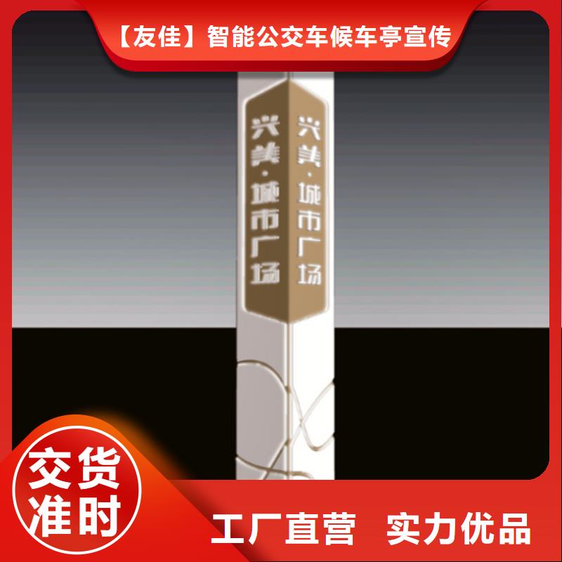 商场导视牌来图定制