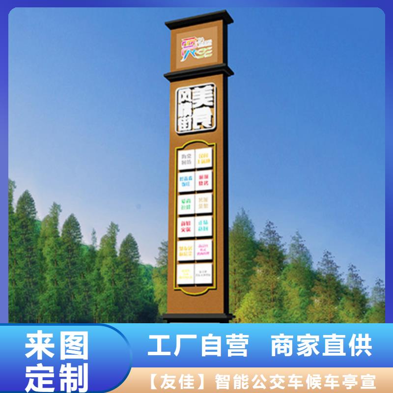精神堡垒导视牌_【公交候车亭】质量优选-市场覆盖|天柱|黄平|六盘水|安顺|黔西南|毕节|黔南|遵义|铜仁-企业旺旺