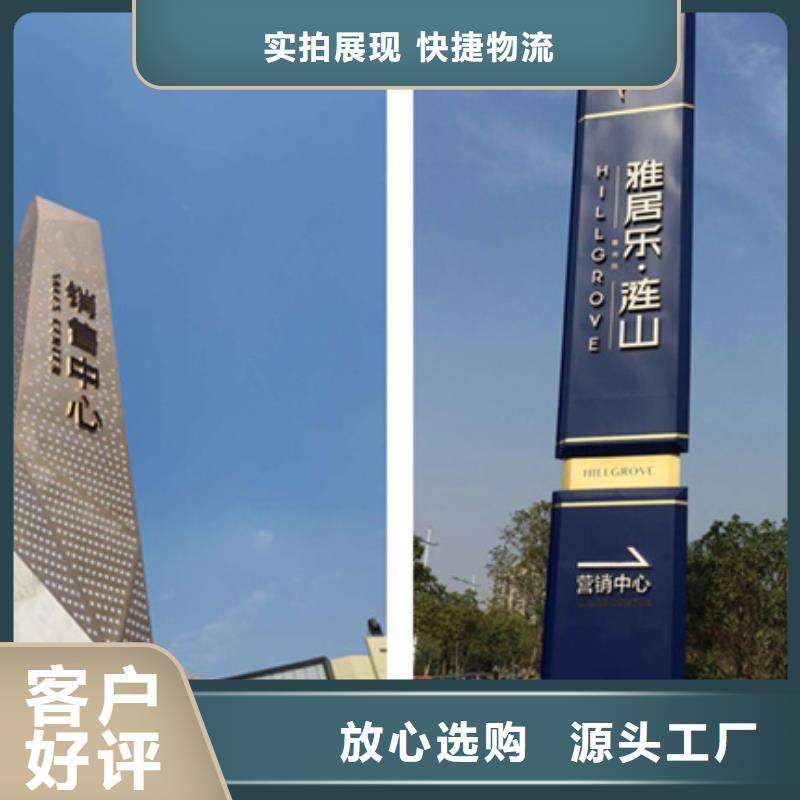 【精神堡垒导视牌】,公园景精神堡垒厂家大量现货