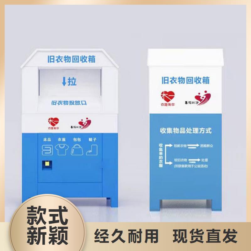 旧衣回收箱品质过关