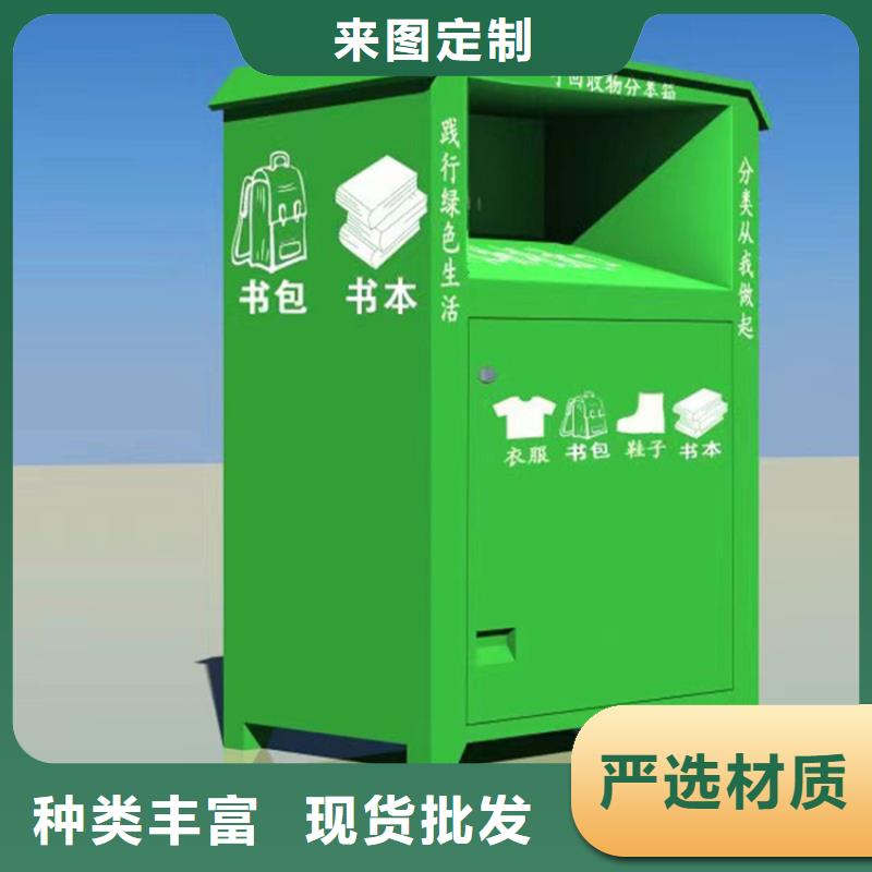 友佳校园宣传栏【旧衣服回收箱】_换画灯箱实力商家qy55.com