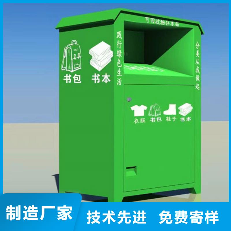 舊衣服回收箱-【吸煙亭】放心選購(gòu)