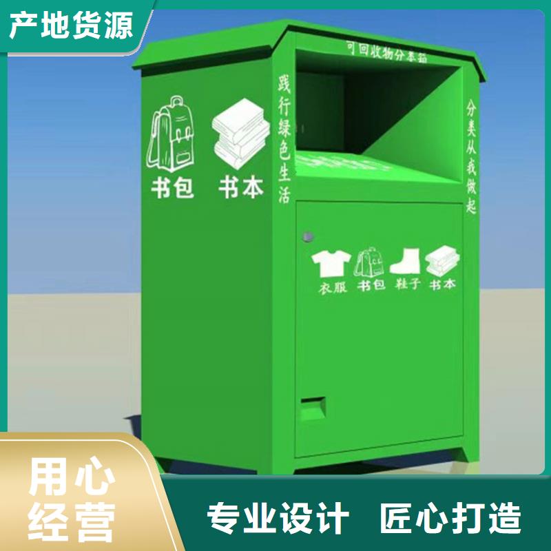 舊衣服回收箱【景區標識牌】快速生產