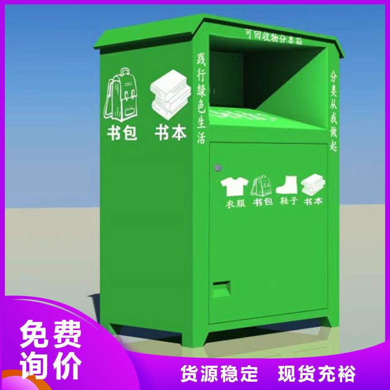 旧衣服回收箱厂家直供