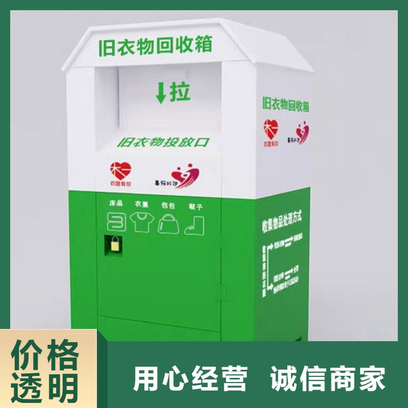 舊衣服回收箱可定制