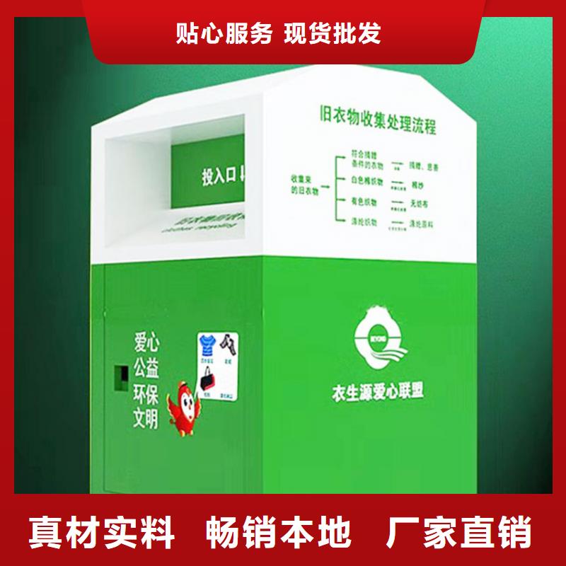 舊衣服回收箱現代候車亭一站式采購方便省心