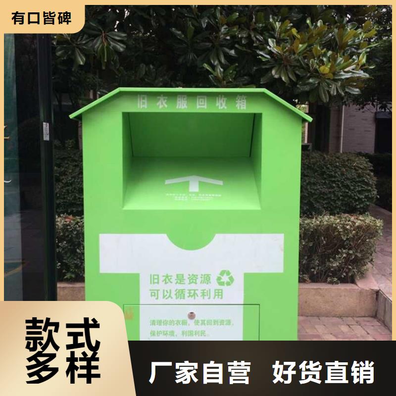 旧衣服回收箱-【景观小品】分类和特点