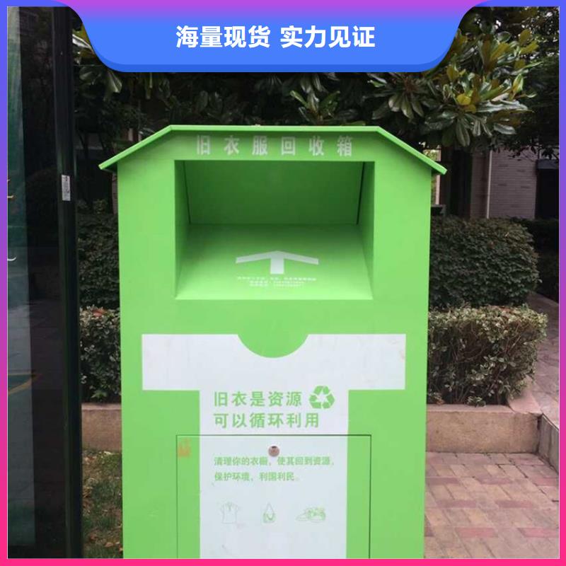 旧衣服回收箱【标牌】货源足质量好