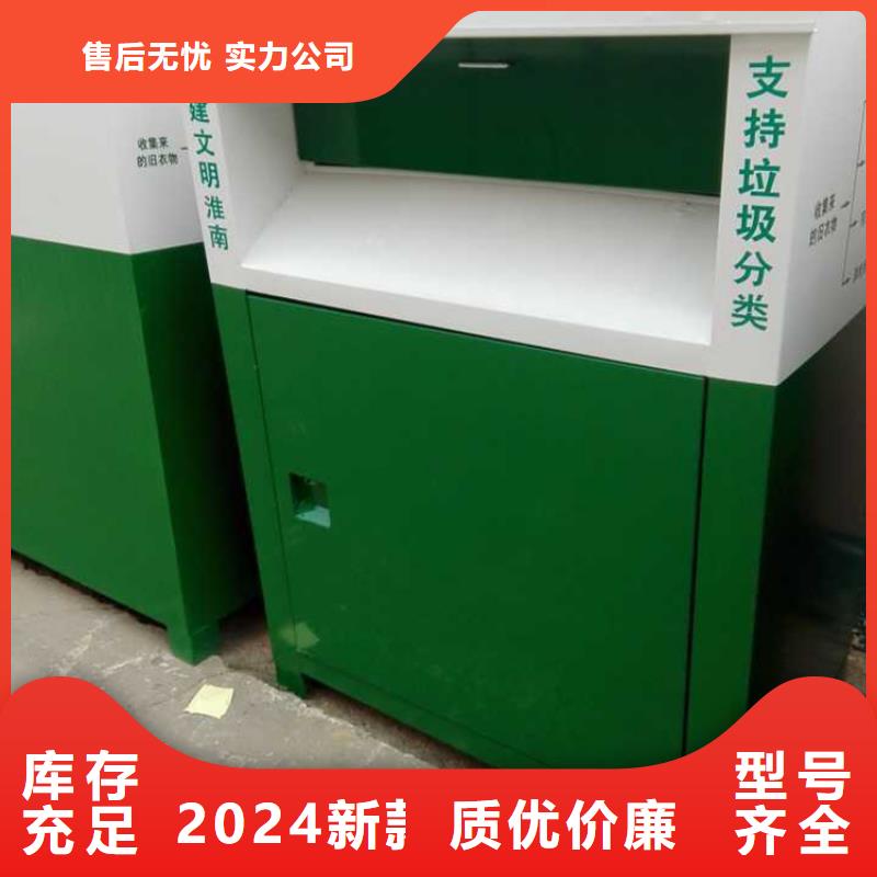 旧衣服回收箱阅报栏助您降低采购成本