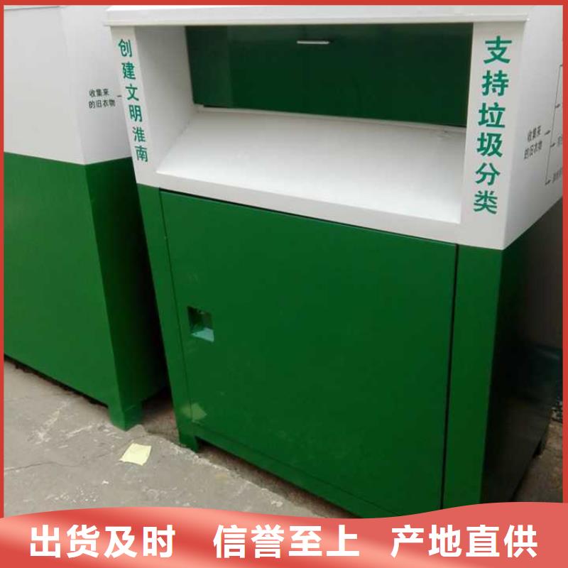 旧衣服回收箱【标牌】货源足质量好