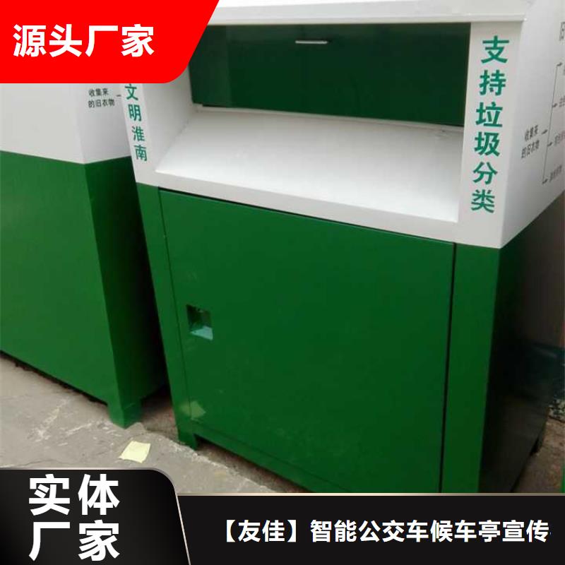 舊衣服回收箱-【吸煙亭】放心選購