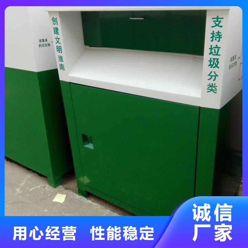 旧衣服回收箱阅报栏助您降低采购成本_【友佳】智能公交车候车亭宣传栏广告滚动灯箱城市家具(南充市分公司)