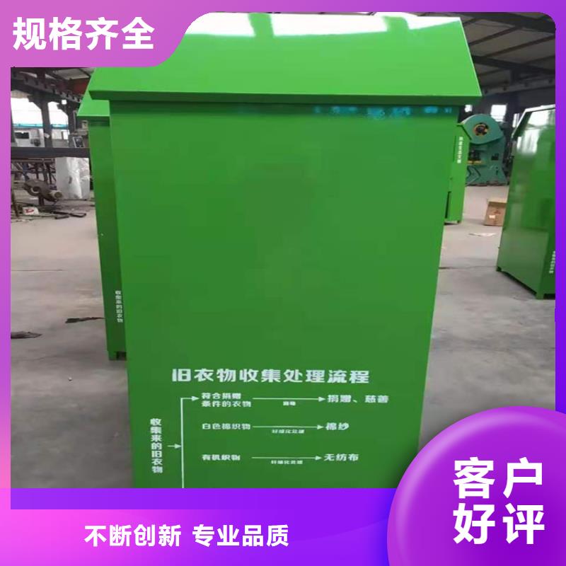 舊衣服回收箱文化宣傳欄廠家直銷放心
