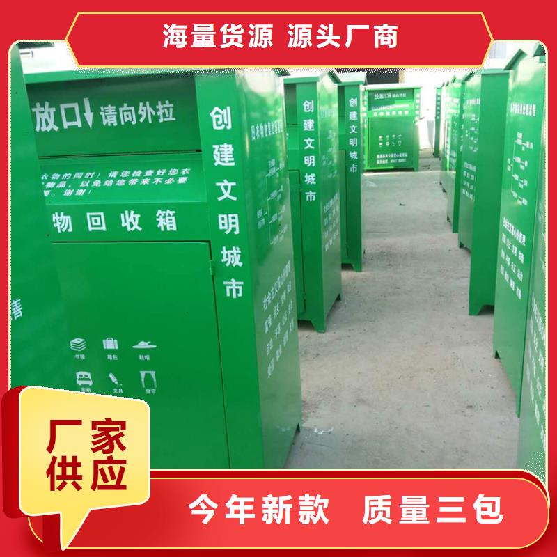 舊衣服回收箱智能候車亭全品類現(xiàn)貨
