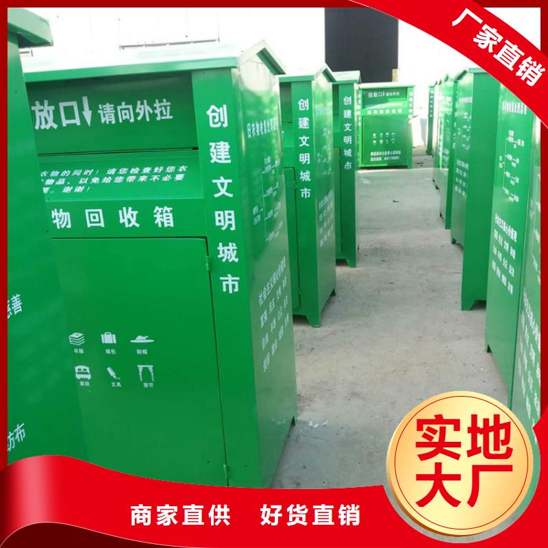 |泗洪|宿豫|常州|淮安|泰州|无锡友佳【旧衣服回收箱】_换画灯箱实力商家