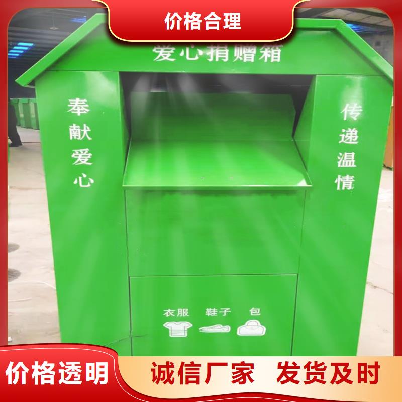 舊衣服回收箱-鄉(xiāng)鎮(zhèn)候車亭今日新品