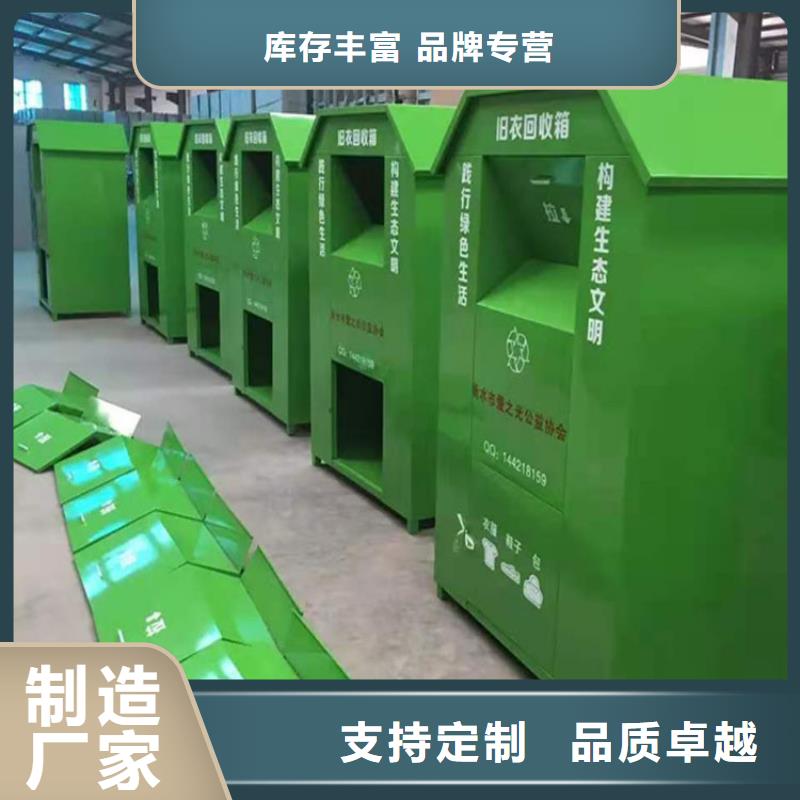 旧衣回收箱支持定制