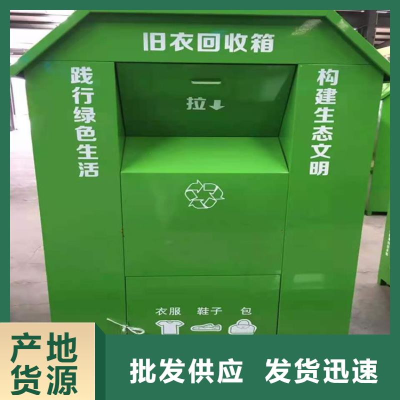 旧衣服回收箱-【景观小品】分类和特点