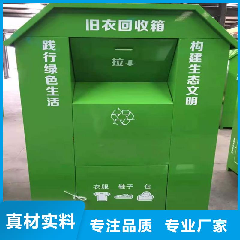 旧衣服回收箱,校园阅报栏厂家现货批发